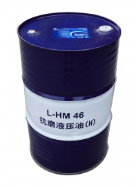 L-HM 46 抗磨液壓油 (H)